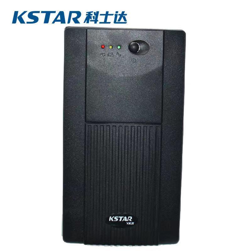 科士达 YDE1200(后备式)