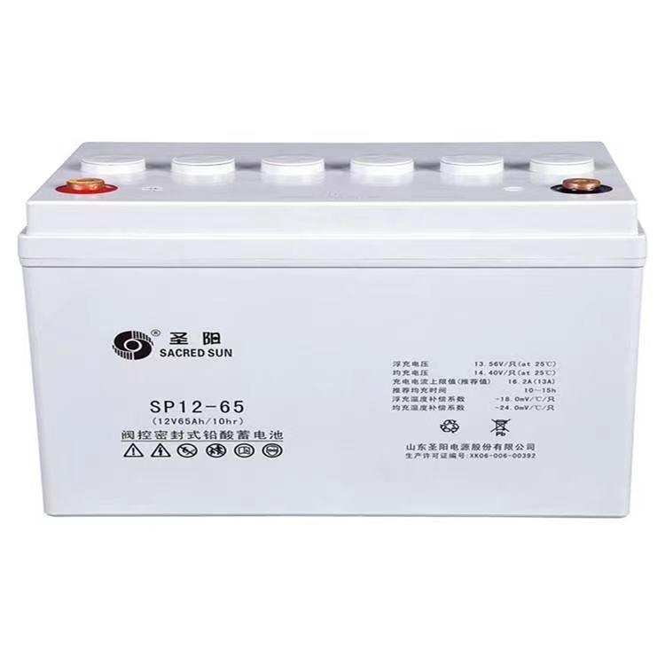 圣阳蓄电池SP12-65(12V 65AH)